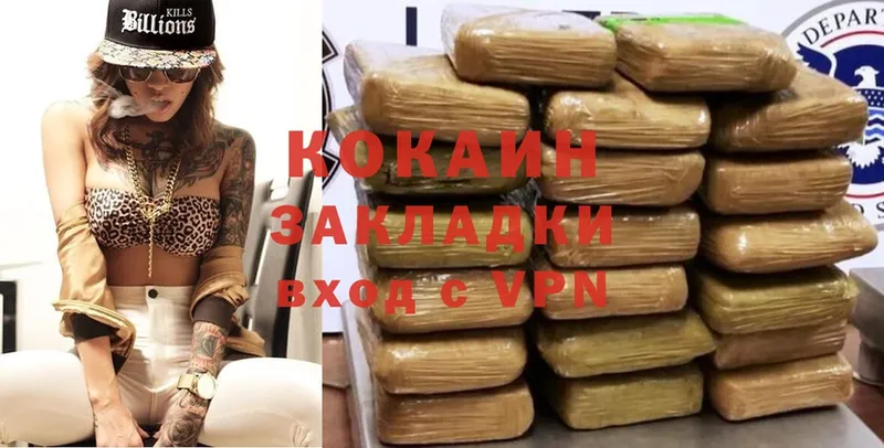 Cocaine 99%  купить наркотики цена  Кинель 