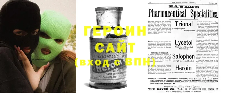 Героин Heroin Кинель